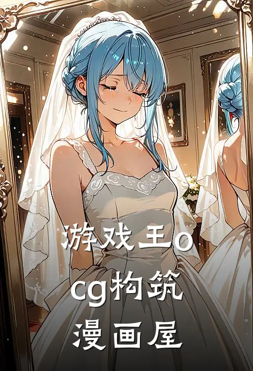 游戏王ocg构筑漫画屋